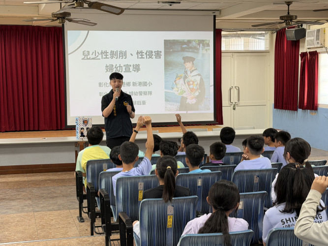 20260924婦幼隊兒少性剝削講座