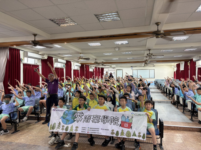 20261008五年級零廢棄講座