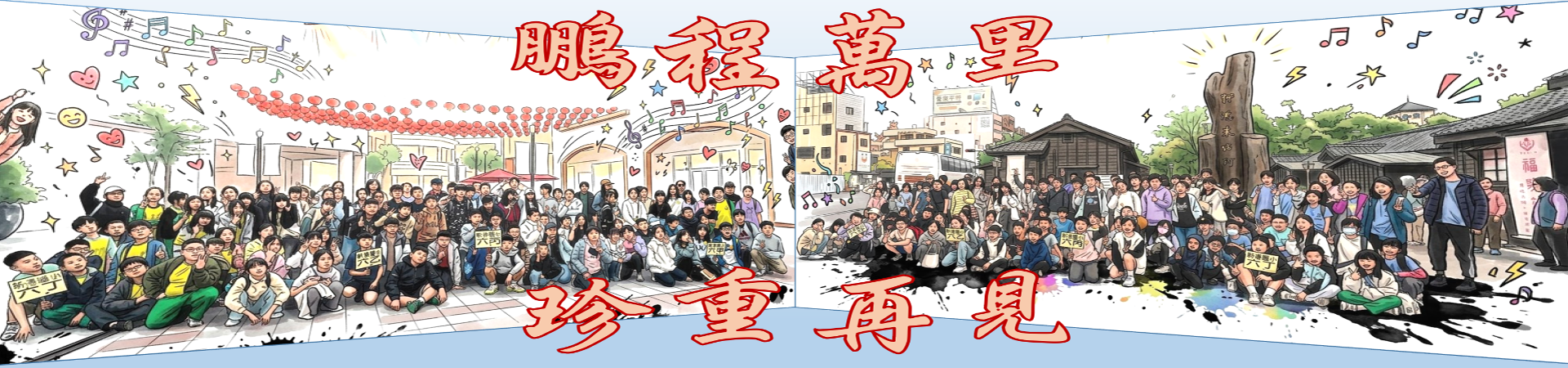 橫幅26