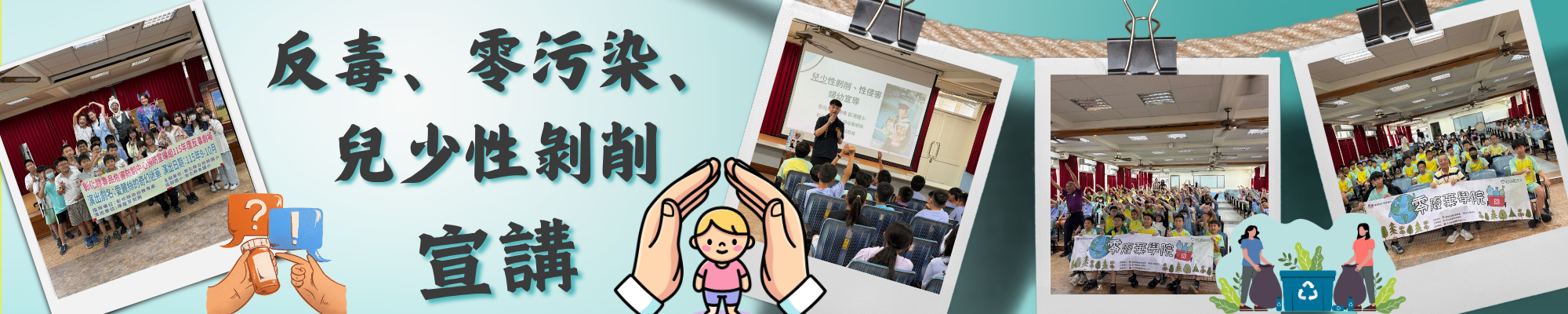 學生校園活動圖片 28